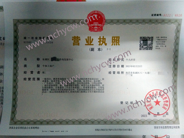 南昌注册公司