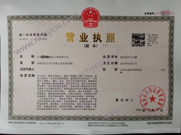 南昌注册公司