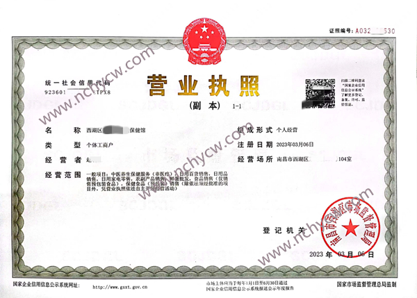 南昌注册公司