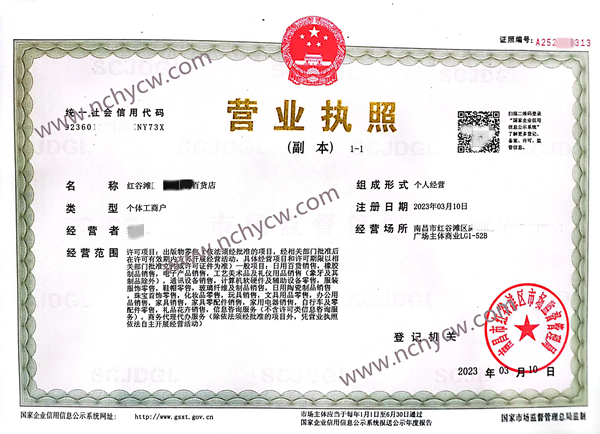 南昌注册公司