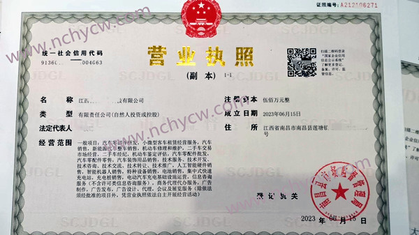 南昌注册公司