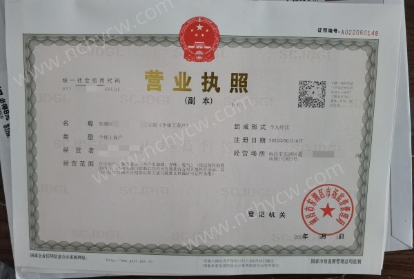 南昌注册公司
